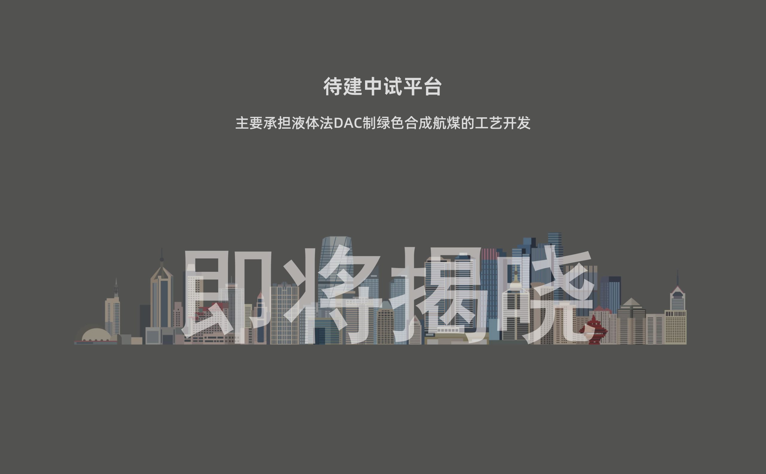 即将揭晓-scaled